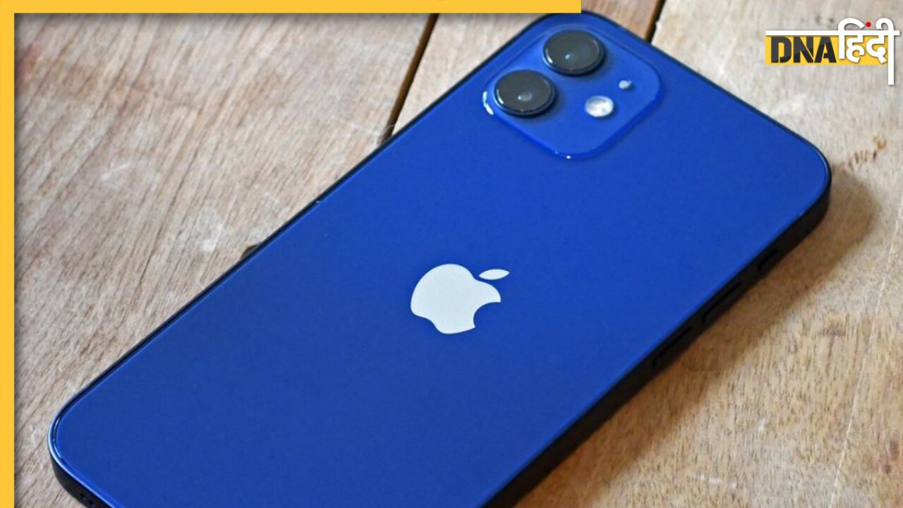 iPhone 12 मिल रहा इतना सस्ता, जानें कैसे और कहां मिल रही ये शानदार डील