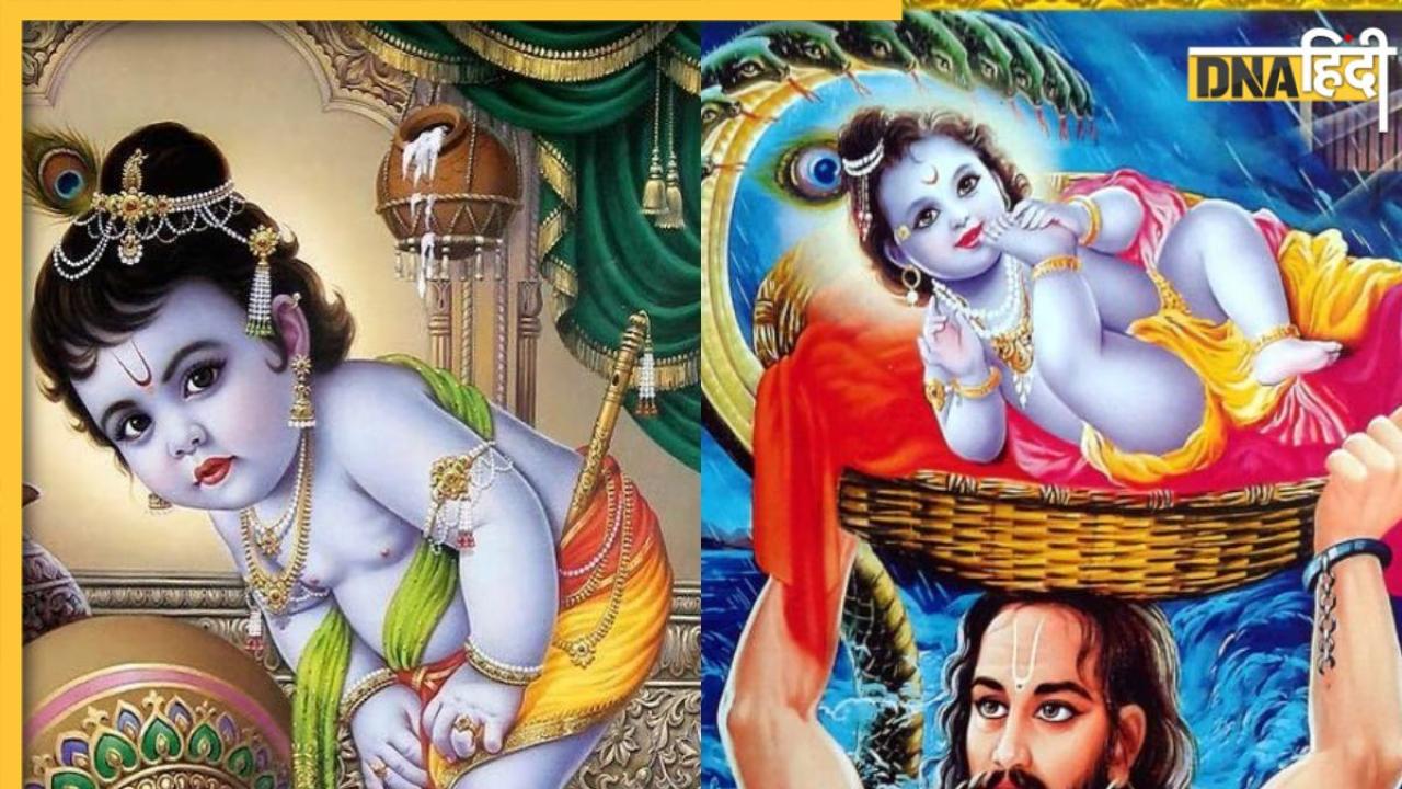 Janmashtami 2023: इस चीज़ के बिना अधूरी है जन्माष्टमी की पूजा, कान्हा के जन्म से है इसका कनेक्शन 