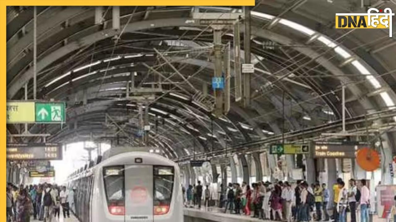 Delhi Metro में सफर के दौरान रहें सावधान, वरना कट जाएगी जेब