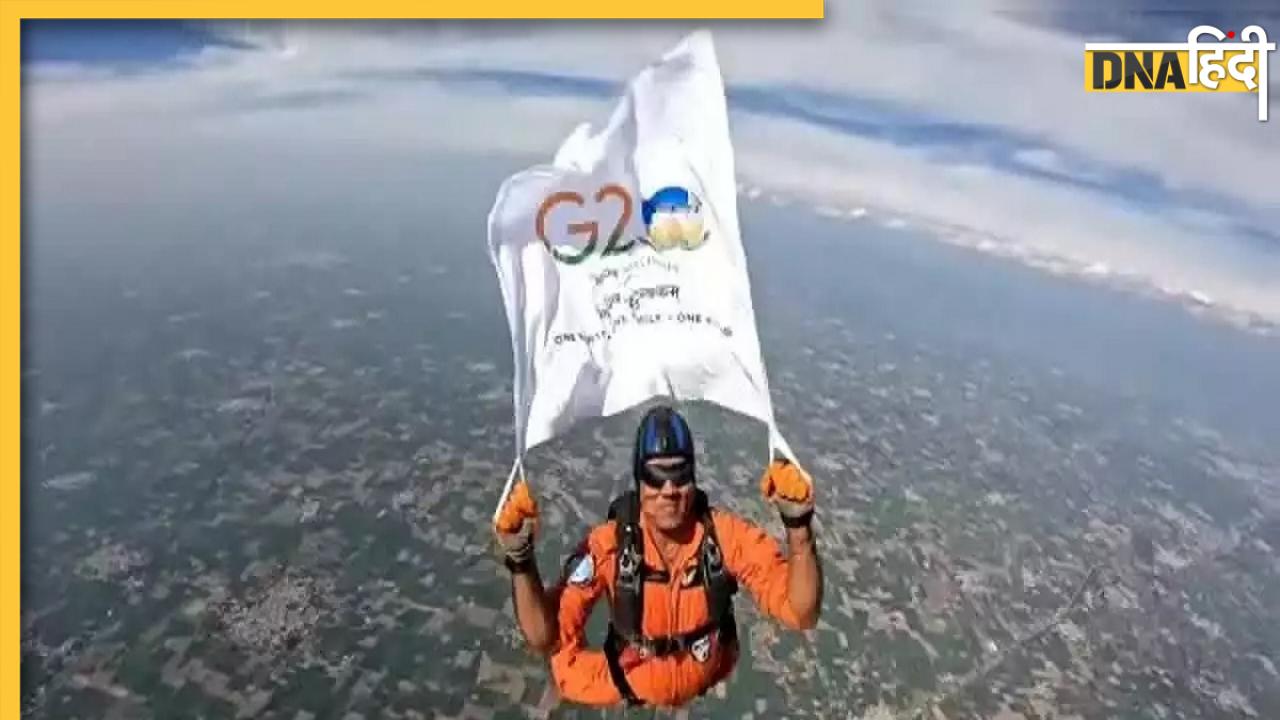 G-20 Summit: हवा में 10,000 फीट पर लहराया G20 का परचम, देखें विंग कमांडर का जोशीला वीडियो