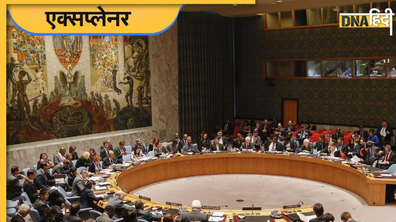 क्या है UNSC, इसका स्थायी सदस्य बनने पर भारत की कितनी बढ़ जाएगी ताकत