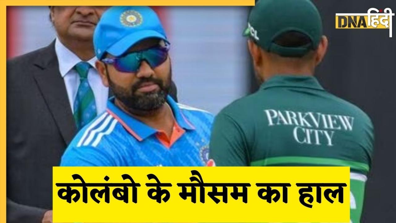 Ind vs Pak Weather Report: क्या आज भी होगी झमाझम बारिश, कितने बजे रुक जाएगा मैच, पढ़ें मौसम का हाल