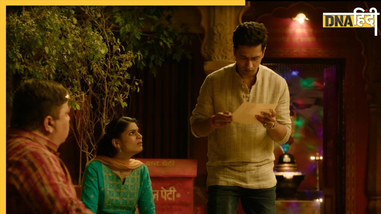 The Great Indian Family Trailer: विक्की कौशल ने ट्रेलर में लीक कर दिया ट्विस्ट, मानुषी की पहली झलक ने बनाया दीवाना