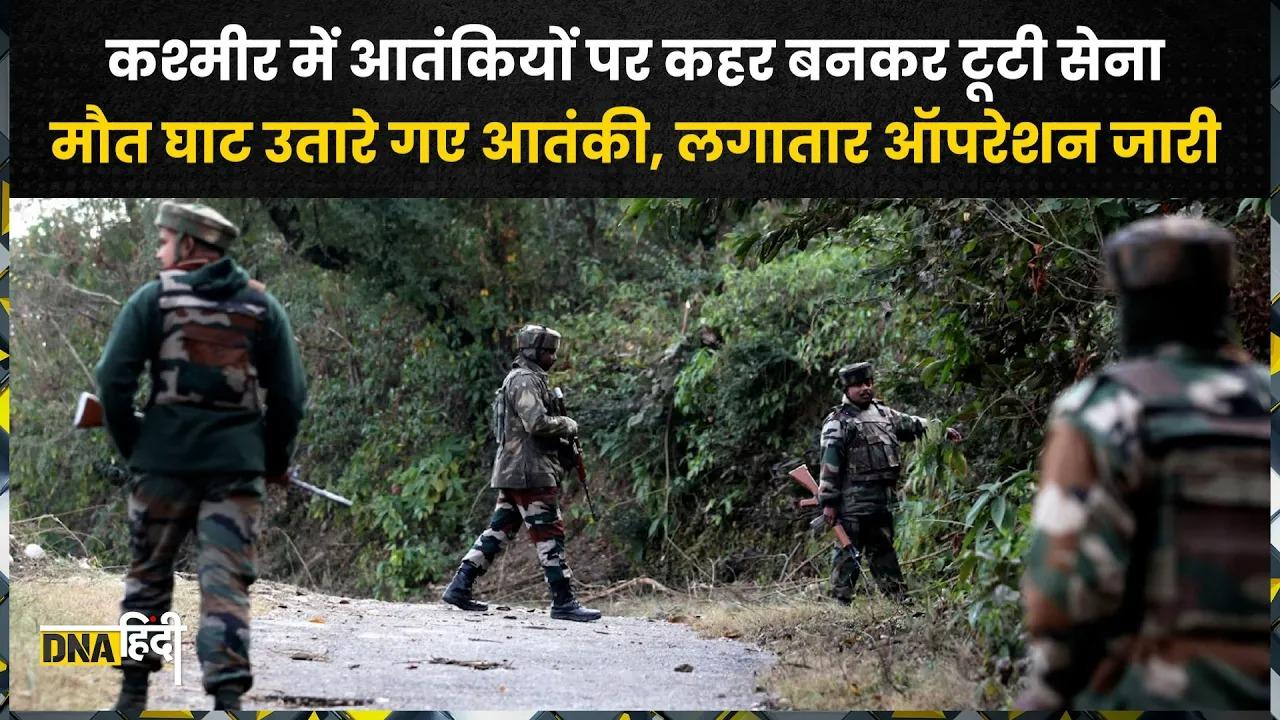 Rajouri Encounter: Assault Rifle सहित युद्ध जैसे सामान बरामद, Indian Army की कार्रवाई।