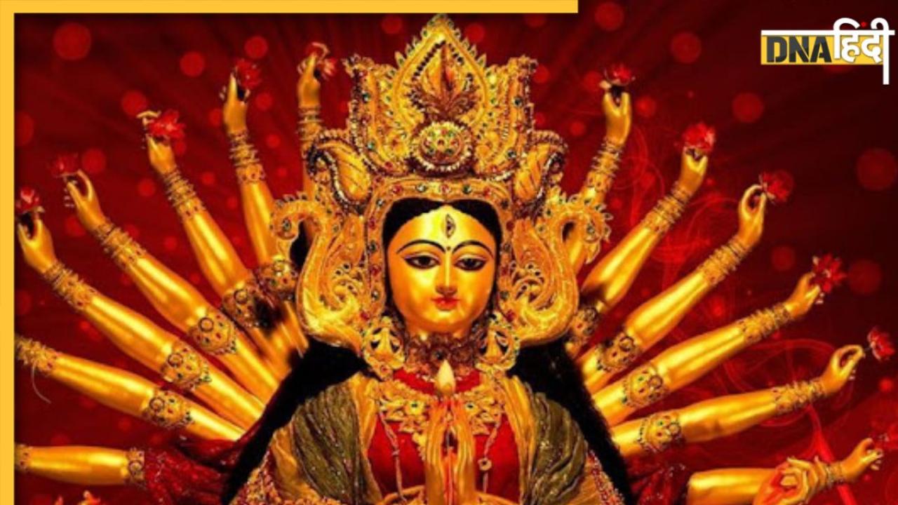 Durga Puja 2023: हाथी या घोड़ा क्या है इस बार मां दुर्गा की सवारी, सप्तमी के दिन धरती पर उतरेंगी मां