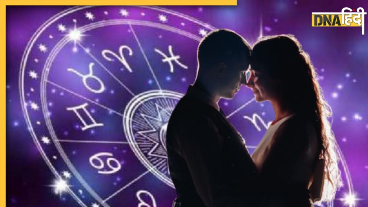 Romantic Zodiac Signs: इन 5 राशियों के जातक पार्टनर पर लुटाते हैं खूब प्यार, हमेशा देते हैं साथ