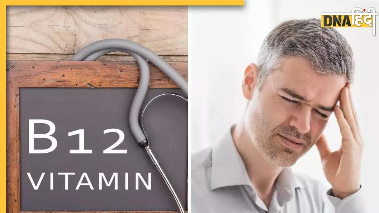 इस विटामिन की कमी होते ही पीला पड़ जाता है शरीर, ये 10 चीजें बॉडी में बूस्ट करती है Vitamin B12