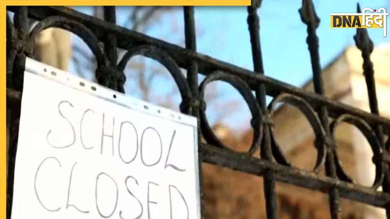 Schools Closed: नोएडा में लगातार 4 दिन बंद रहेंगे सभी स्कूल, जानिए क्या है वजह