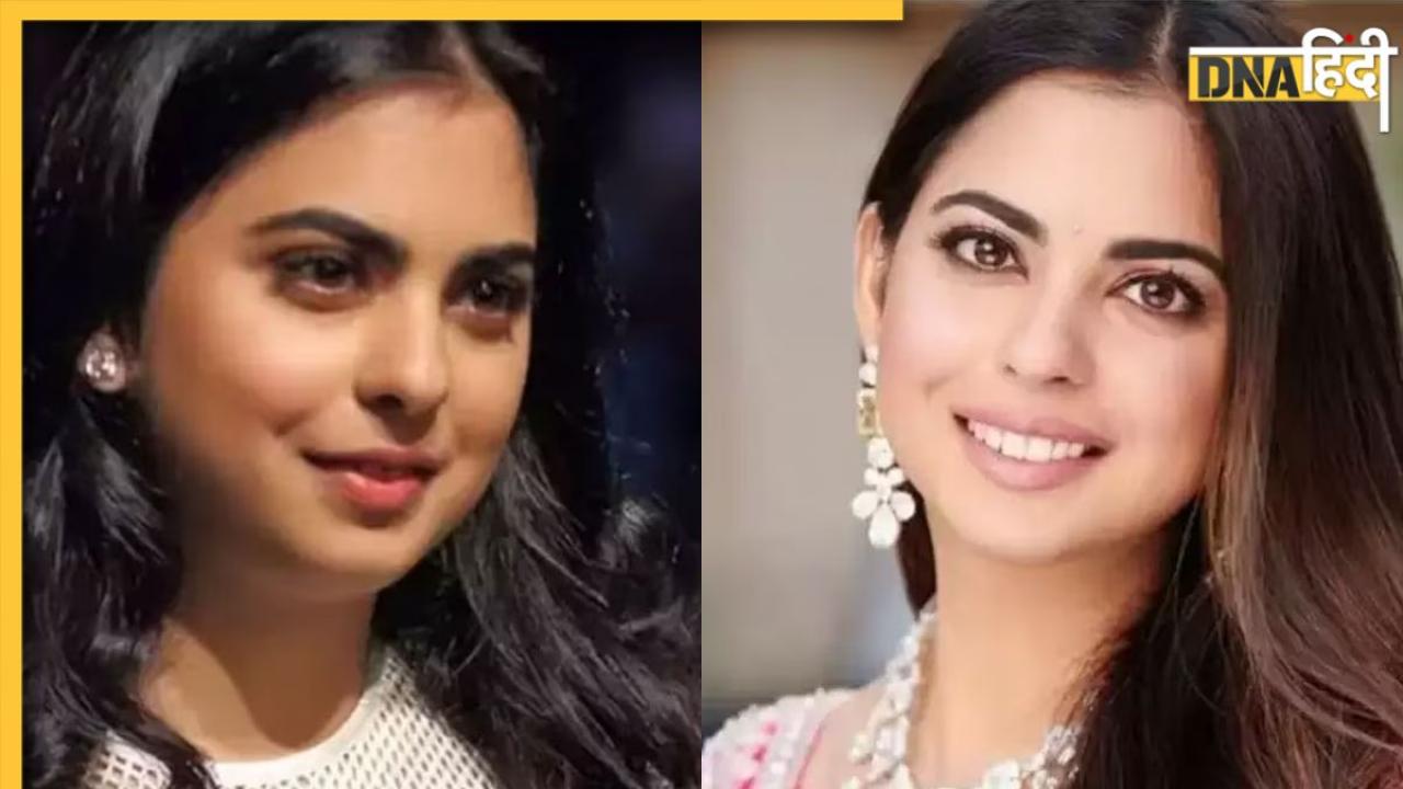 Isha Ambani Transformation: ईशा अंबानी ने ऐसे कम किया था अपना वजन, तस्वीर में देख सकते हैं बदला हुआ लुक