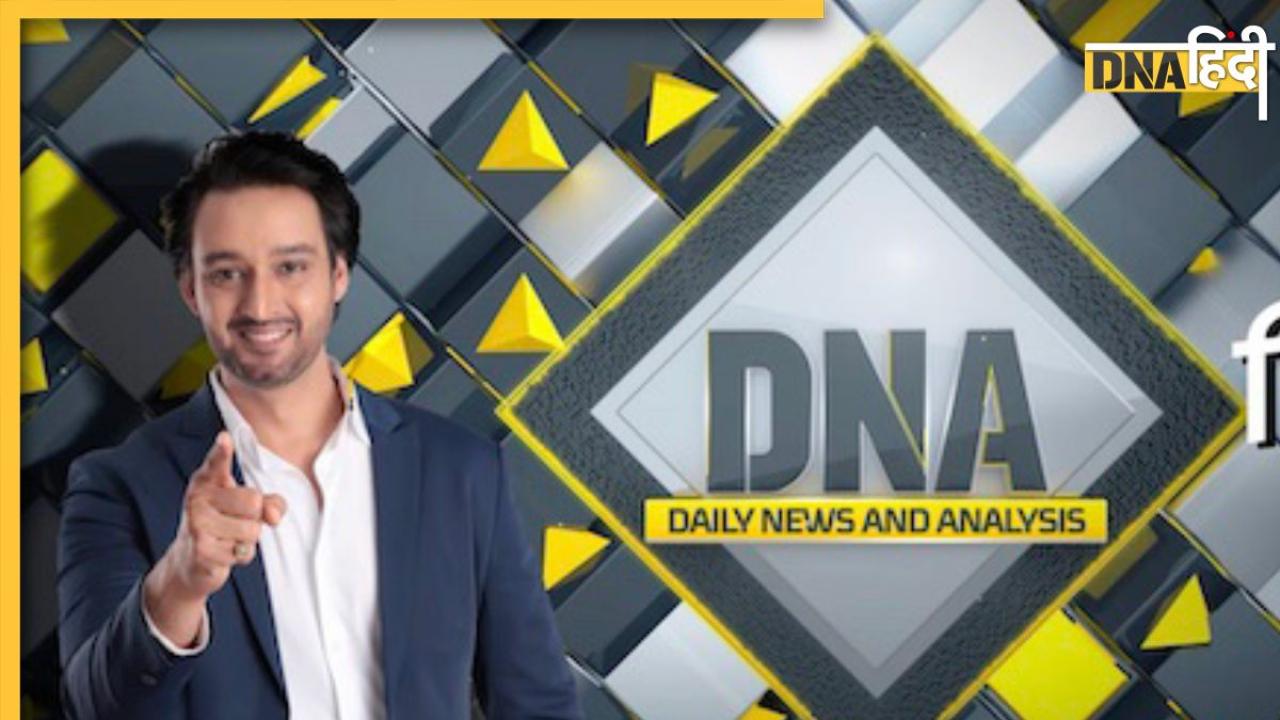 DNA TV Show: भारत को हत्यारा बता रहे कनाडाई पीएम के कैसे बदले सुर, क्या भारत की कूटनीति कर गई है काम