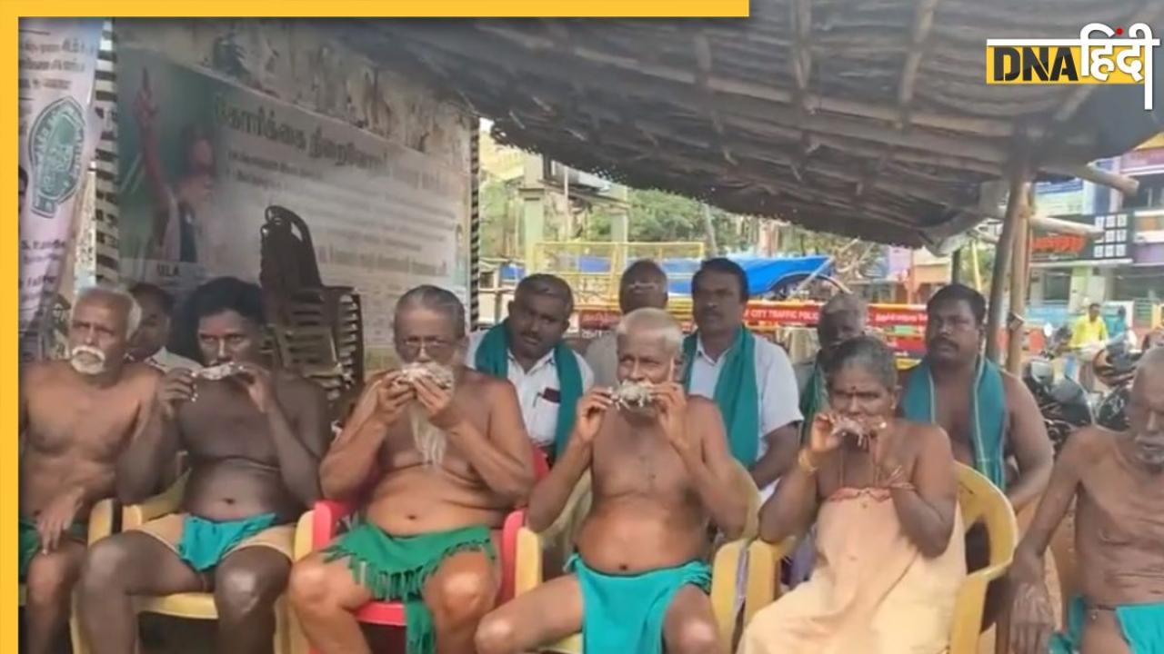 Cauvery water dispute: मुंह में मरे चूहे रखकर कर्नाटक से पानी मांग रहे तमिलनाडु के किसान, जानिए वजह