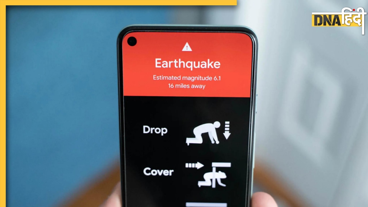 आपका फोन बताएगा कब आएगा भूकंप और कितना होगा खतरनाक, ऐसे लगेगा पता