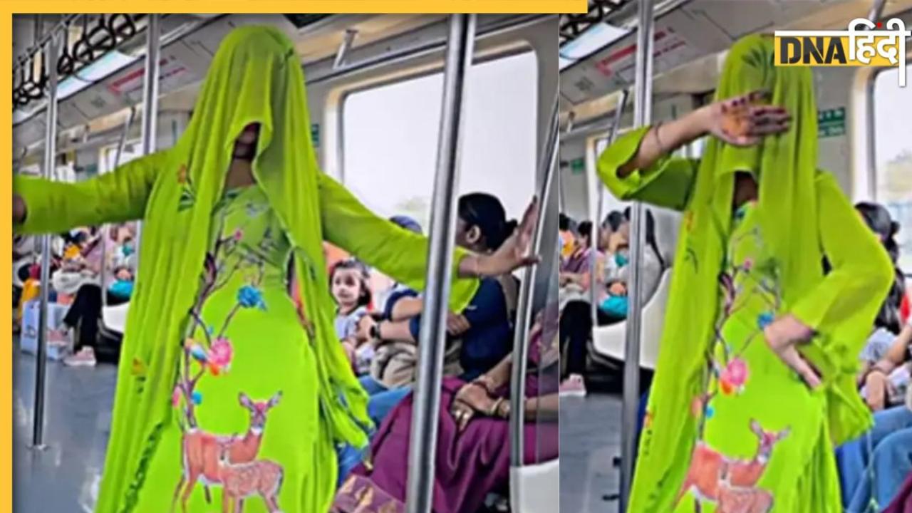 Delhi Metro Viral Video: लड़की ने किया सपना चौधरी वाला देहाती डांस, लोग बोले, कहां से आते हैं ऐसे नमूने