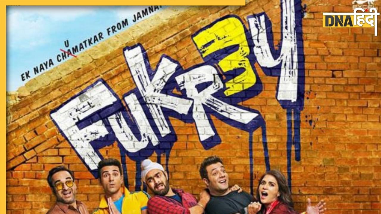 Fukrey 3 Box Office Collection Day 2: द वैक्सीन वॉर को फुकरे 3 ने दी मात, दूसरे दिन फिल्म ने कमाए इतने करोड़