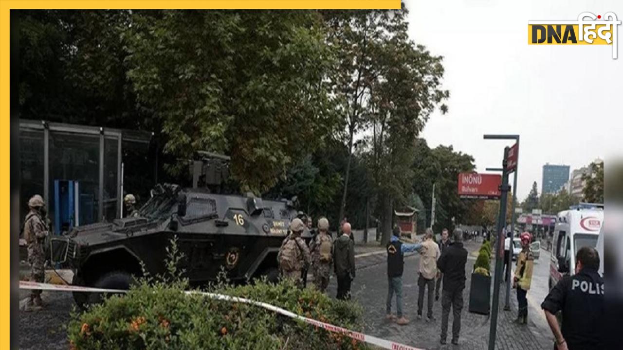 Turkey Parliament Blast: संसद के पास आतंकी हमले से दहला तुर्की, पूरे शहर में दहशत का माहौल