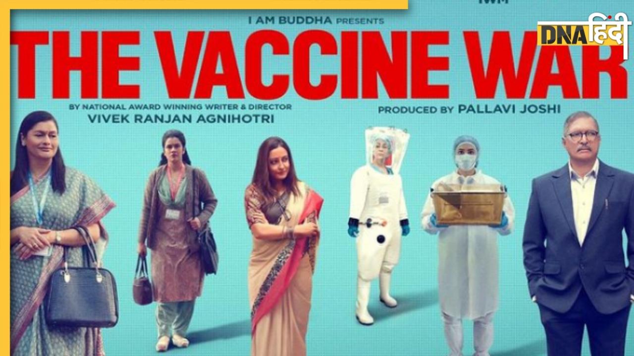 Oscars तक पहुंची The Vaccine War, लाइब्रेरी में रखने के लिए मांगी गई फिल्म की स्क्रिप्ट