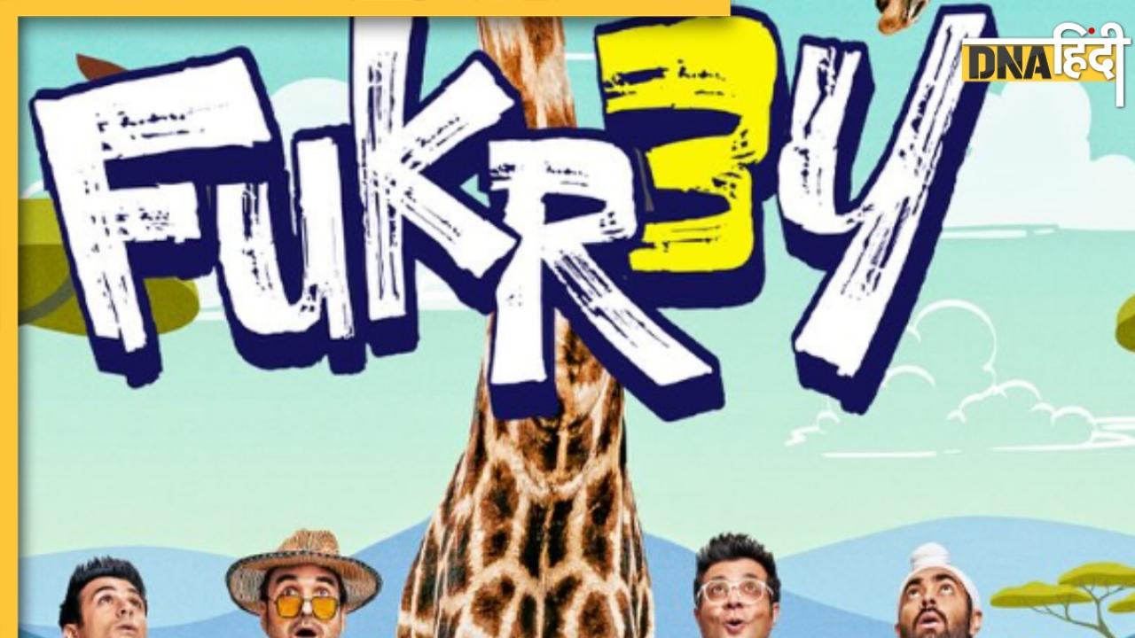 Fukrey 3 Box Office Collection Day 4: फुकरे 3 की ताबड़तोड़ कमाई जारी, संडे के दिन फिल्म ने किया इतना कलेक्शन