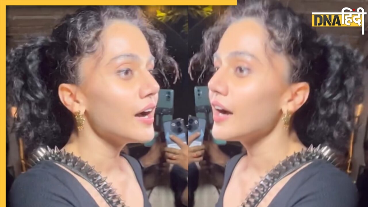 'फिर बोलेंगे धक्का लग गया', फिर दिखी पपराजी और Taapsee Pannu की हल्की-फुल्की नोकझोंक, एक्ट्रेस ने यूं मारा तंज