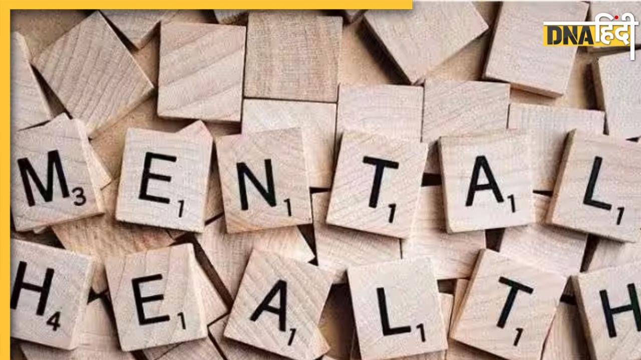 Mental Health Day 2023: मेंटल हेल्थ के लिए जरूरी हैं एक्सरसाइज, डिप्रेशन और स्ट्रेस से लेकर दिमाग को मिलते हैं ये 6 फायदे