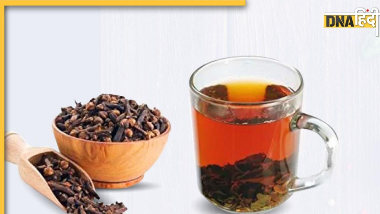 Clove Herbal Water: सुबह इस हर्बल पानी को पीने से वजन होगा कम और बढ़ेगी रोग प्रतिरोधक क्षमता 