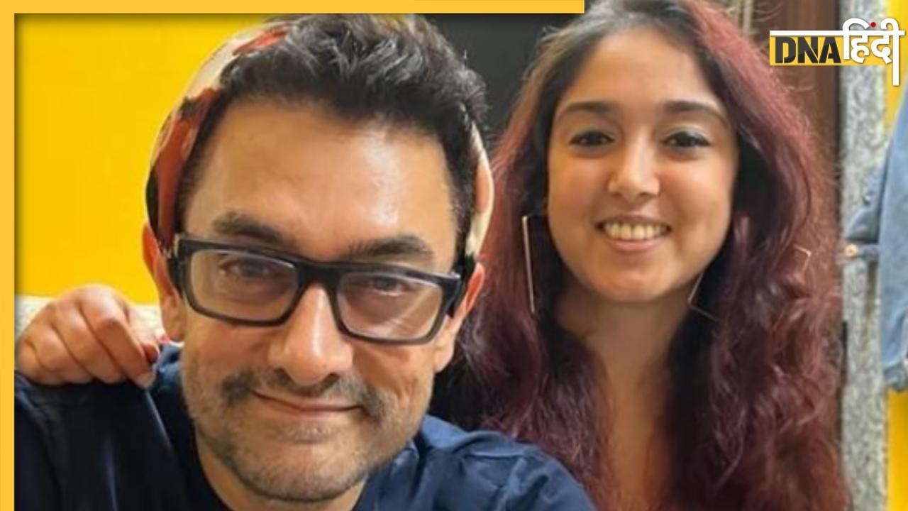 बेटी इरा की शादी को लेकर भावुक हुए Aamir Khan, डेट अनाउंस करते हुए बोले- बहुत रोने वाला हूं