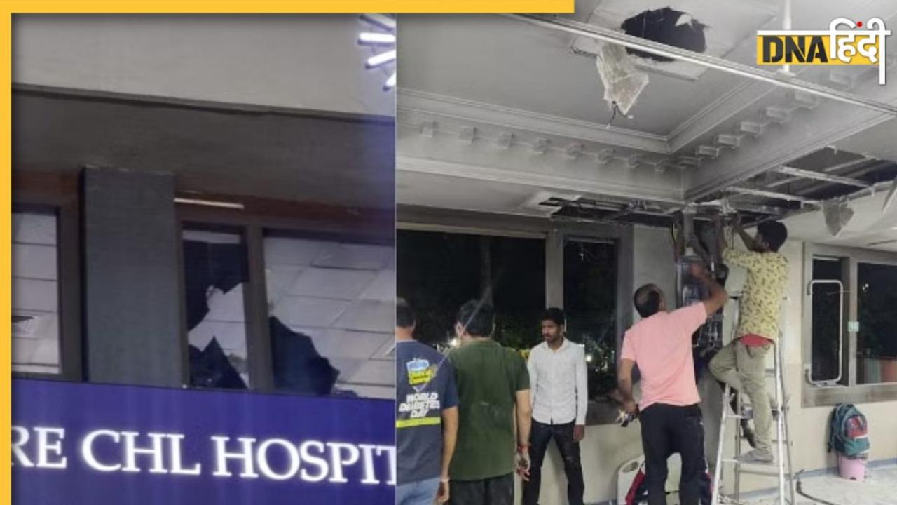 MP: इंदौर में अस्पताल के ICU वार्ड में लगी आग, कांच तोड़कर हुआ मरीजों का रेस्क्यू