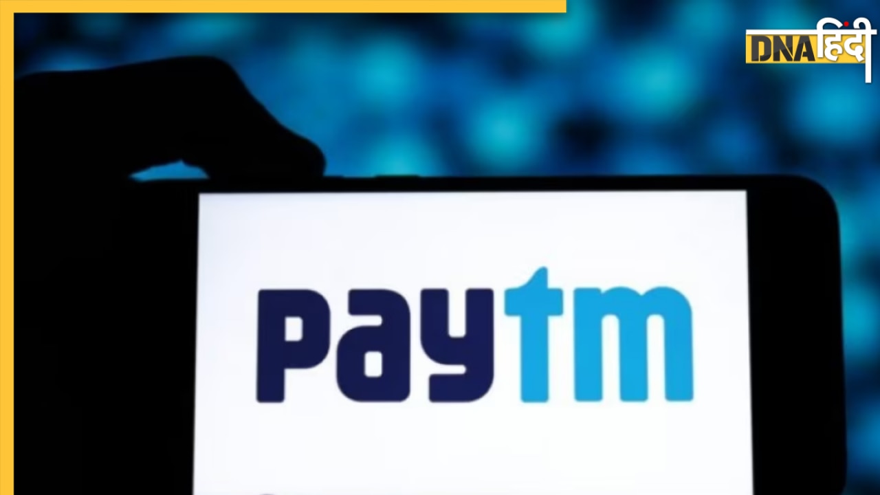 RBI ने Paytm पेमेंट्स बैंक पर की बड़ी कार्रवाई, कंपनी को देना होगा इतना जुर्माना