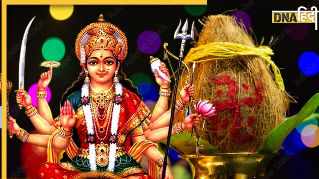 Shardiya Navratri 2023: नवरात्रि में घर लें आएं ये 5 चीजें, हमेशा बनी रहेगी मां दुर्गा की कृपा