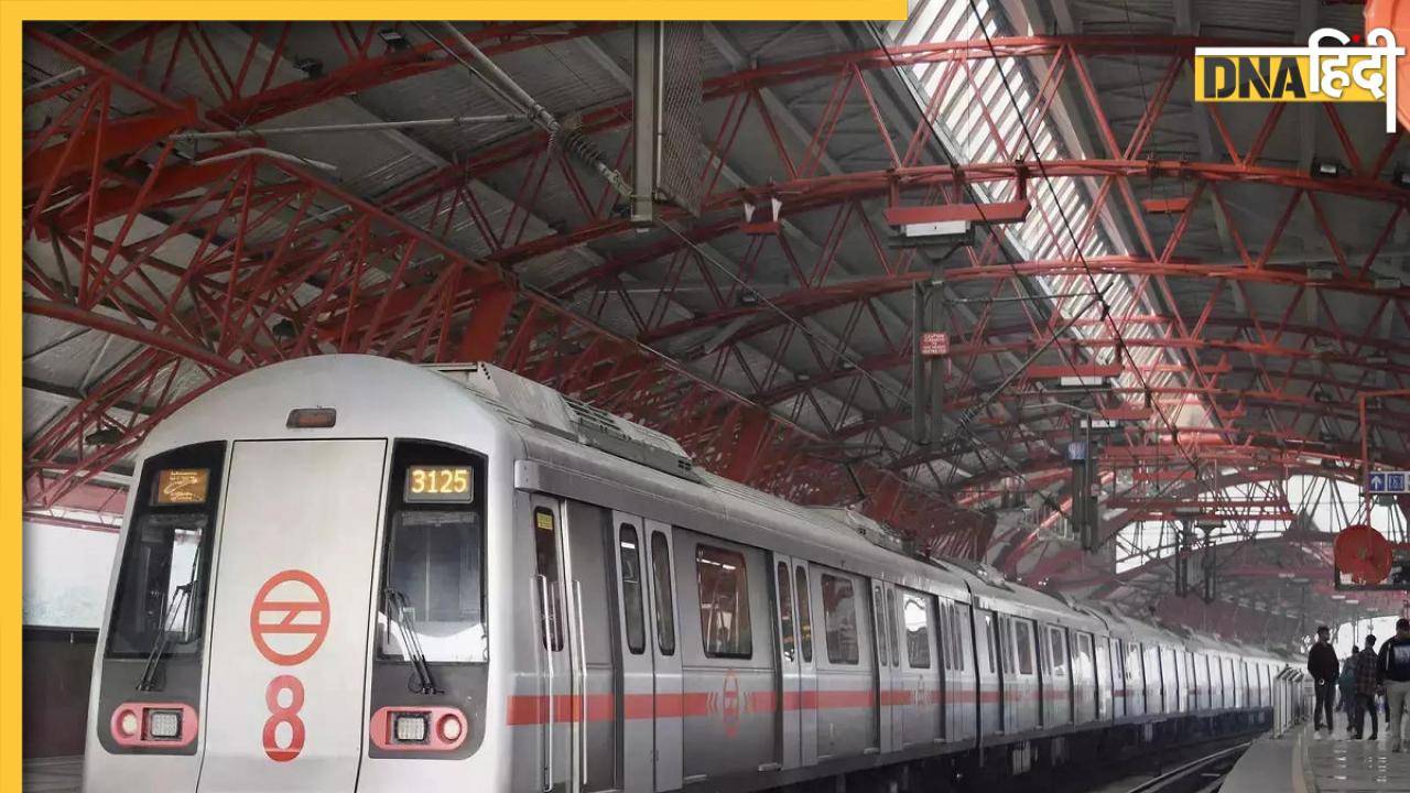 Delhi Metro: रविवार को .45 से ही चलने लगेगी मेट्रो, दिल्लीवालों को इस वजह से मिला ये तोहफा