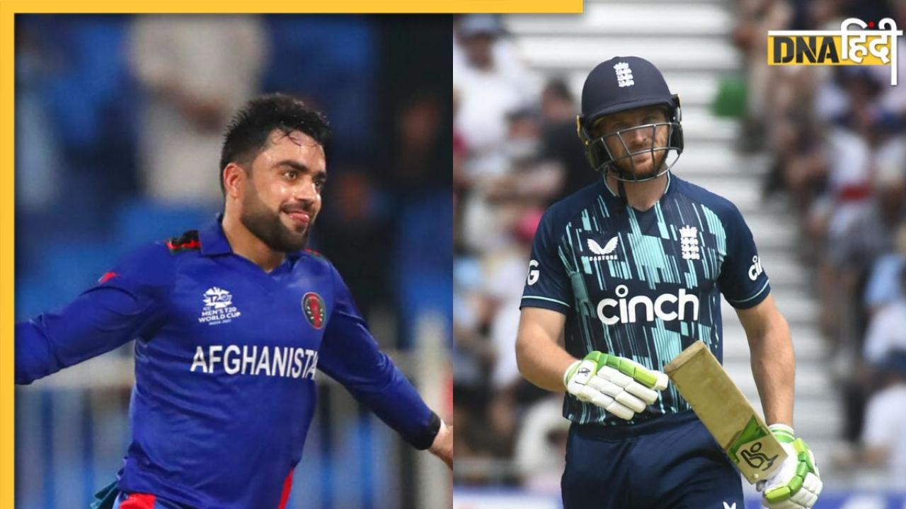 ENG vs AFG: इंग्लैंड को अफगानिस्तान के सामने मिलेगी आसान जीत या होगी कांटे की टक्कर? पढ़ें आंकड़े