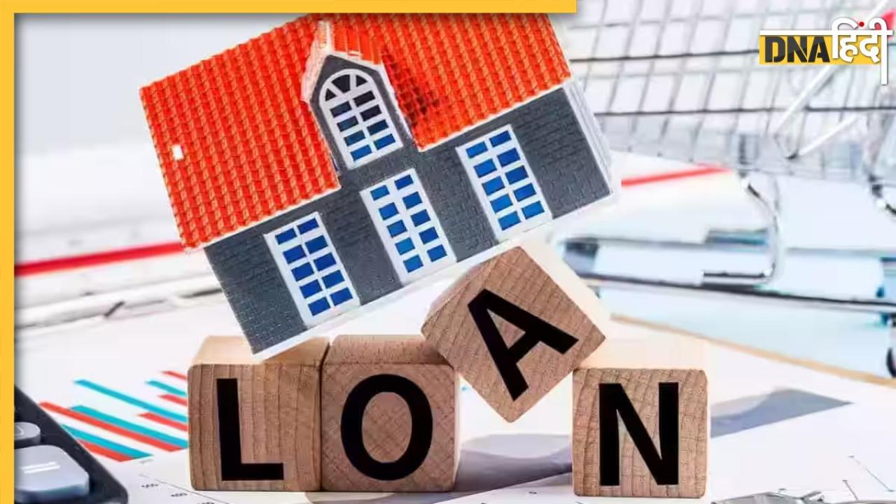 Home Loan चुकाने के बाद 30 दिन में मिल जाएगा प्रॉपर्टी का पेपर, जानें कब से बदल रहा नियम