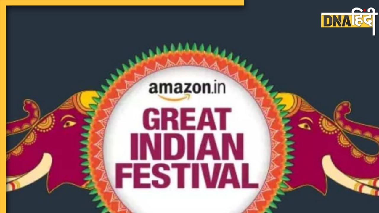 Amazon Great Indian Festival 2023 का उठाएं लाभ, सस्ते में मिल रहे ये स्किनकेयर प्रोडक्ट्स