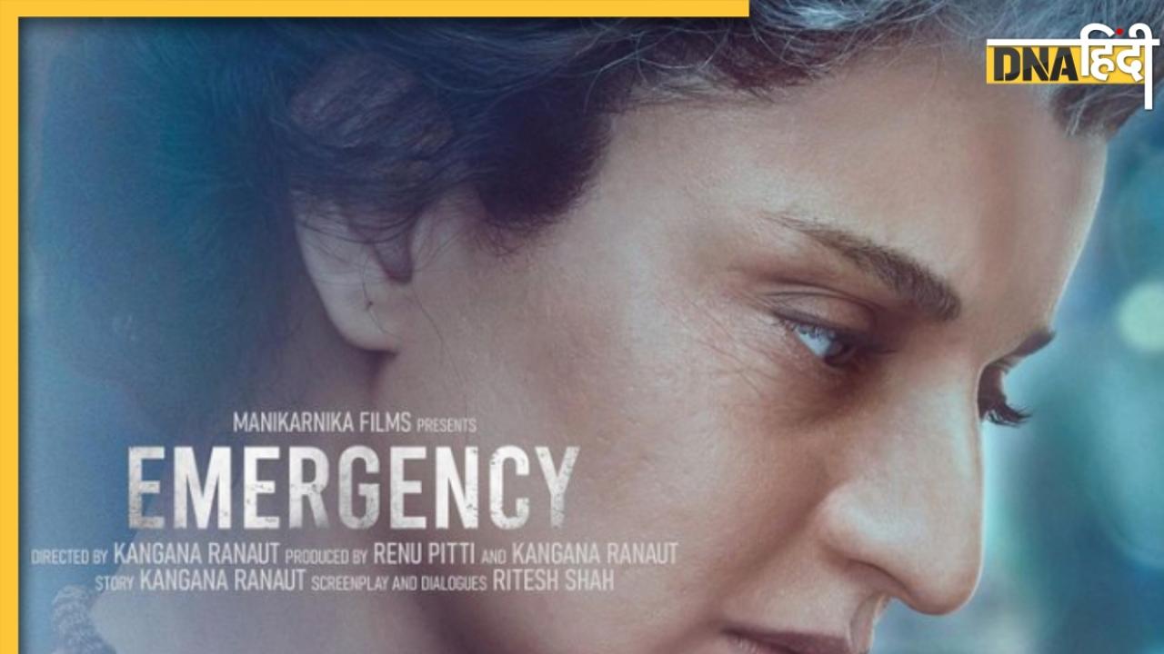 Kangana Ranaut की Emergency की रिलीज डेट हुई पोस्टपोन, एक्ट्रेस ने खुद दी जानकारी