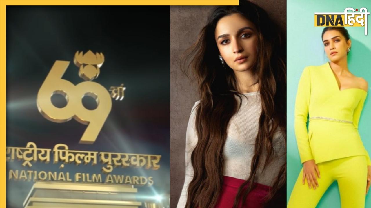 69th National Film Award: जानें कब और कहां देख पाएंगे देश का सबसे बड़ा अवॉर्ड इवेंट, दिल्ली में लगा सितारों का जमावड़ा