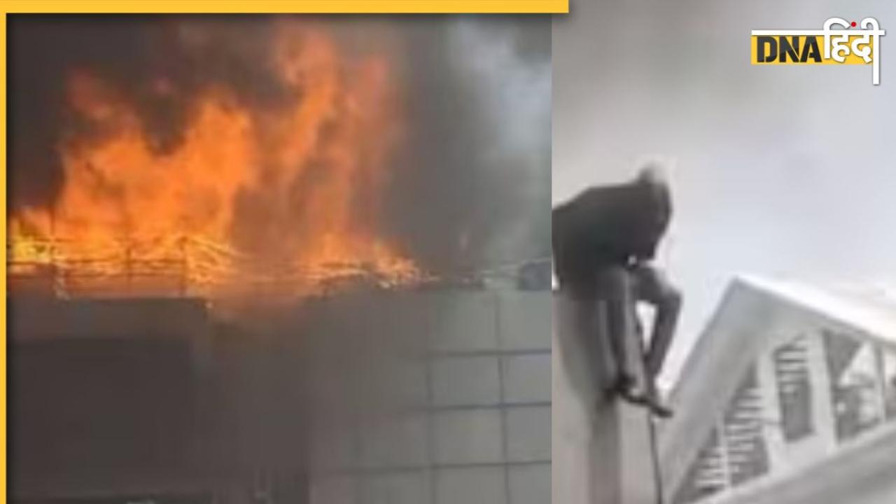 आग से बचने के लिए शख्स ने चौथी मंजिल से लगा दी छलांग, सामने आया VIDEO
