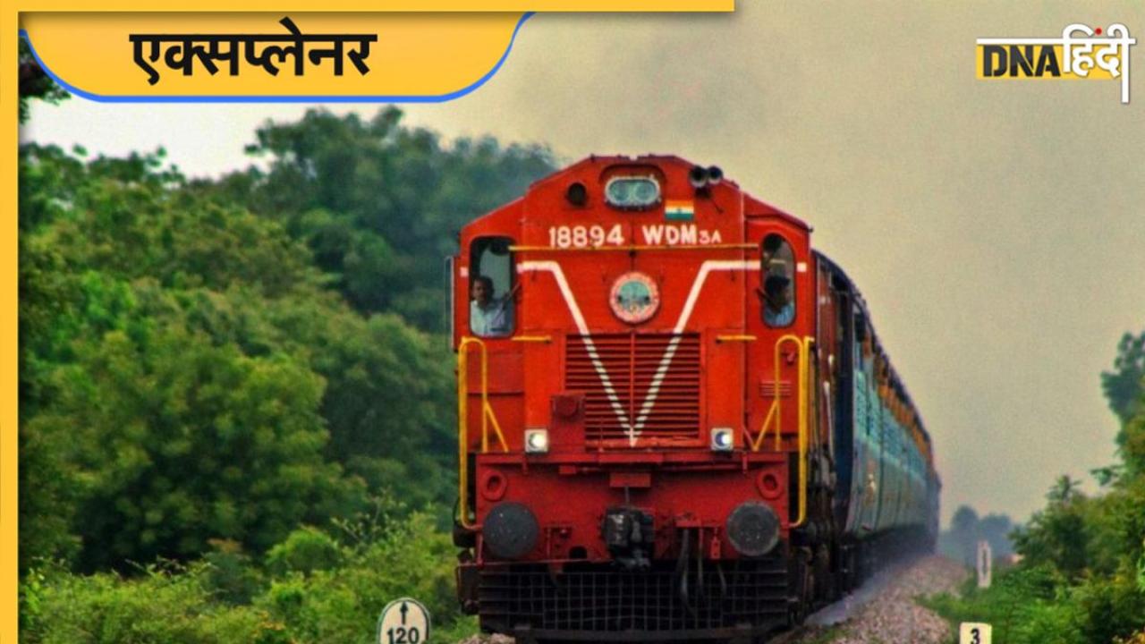 Pull Push Trains: क्या हैं पुल और पुश ट्रेन, जानिए कहां हो रही है इन्हें चलाने की तैयारी