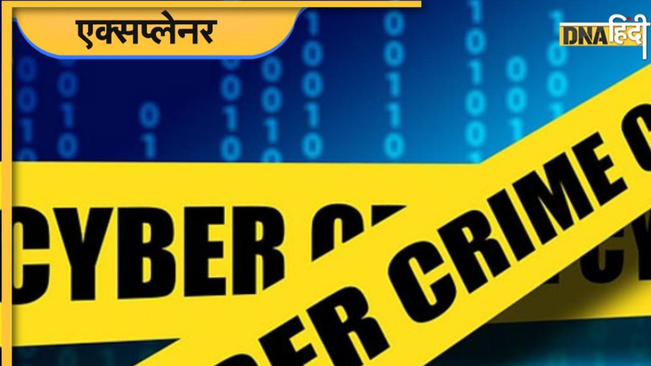 Cybercrime in India: 137 फर्जी कंपनी, 1 साल जांच, जानिए CBI ने कैसे पकड़ी भारतीयों से हुई 357 करोड़ रुपये की ठगी