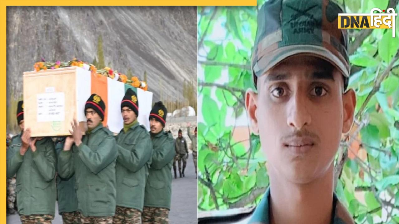 Agniveer Martyr: सियाचिन में देश के पहले अग्निवीर हुए शहीद, सेना ने दी भावुक विदाई