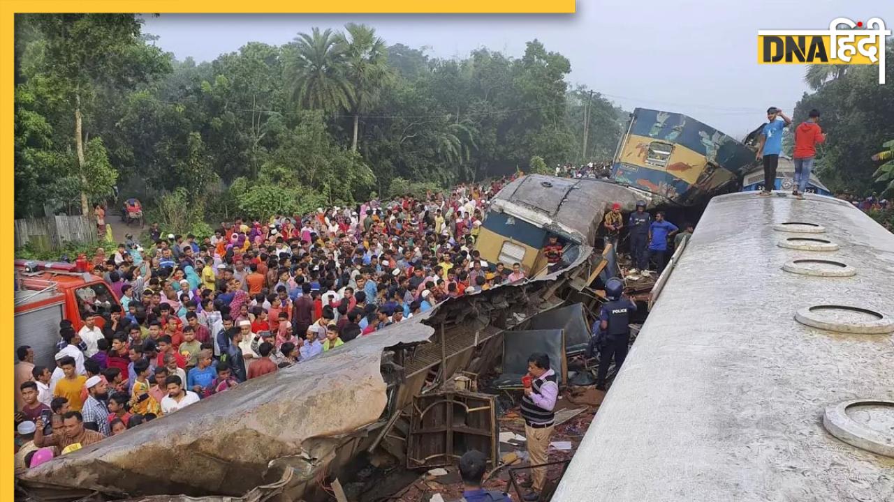 Bangladesh Train Accident: बांग्लादेश में बड़ा ट्रेन हादसा, 15 की मौत 100 से ज्यादा घायल 