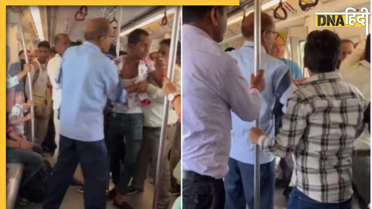 Delhi Metro Fight Video: फिर कुश्ती का अखाड़ा बनी दिल्ली मेट्रो, चार लोगों ने जमकर धुना एक युवक, वायरल हुआ वीडियो