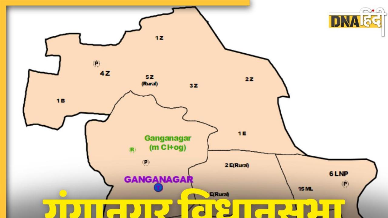 राजस्थान में खास है यह विधानसभा, सरकार बनाने वाली पार्टी नहीं जीत पाती ये सीट! 