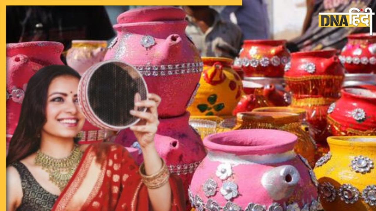 Karwa Chauth  Puja 2023: करवा चौथ व्रत में क्यों जरूरी है मिट्टी का करवा और आटे का दीपक? जानें महत्व