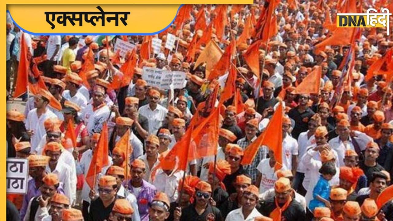 Maratha Reservation Protest: हिंसक क्यों हो गया मराठा आरक्षण आंदोलन? किस बात की है लड़ाई