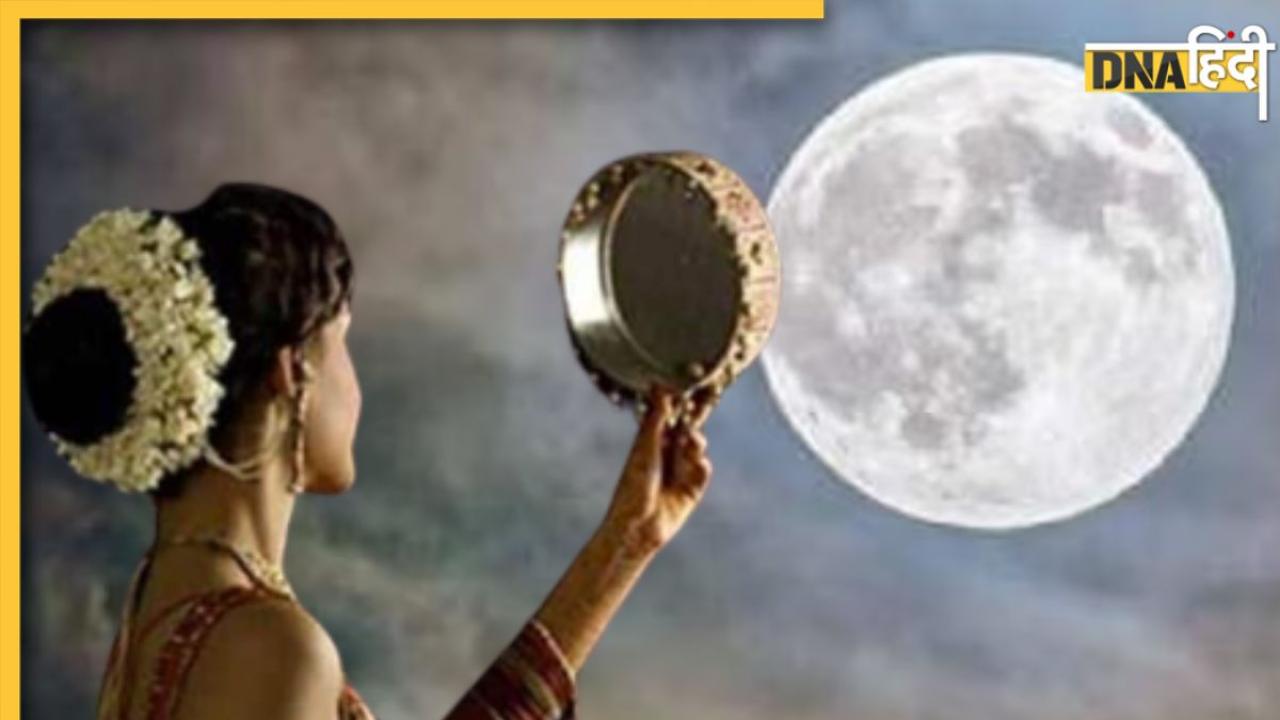 Karwa Chauth 2024: करवा चौथ पर रहेगा भद्रा का साया, व्रती सुहागिन महिलाएं भूलकर भी न करें ये काम