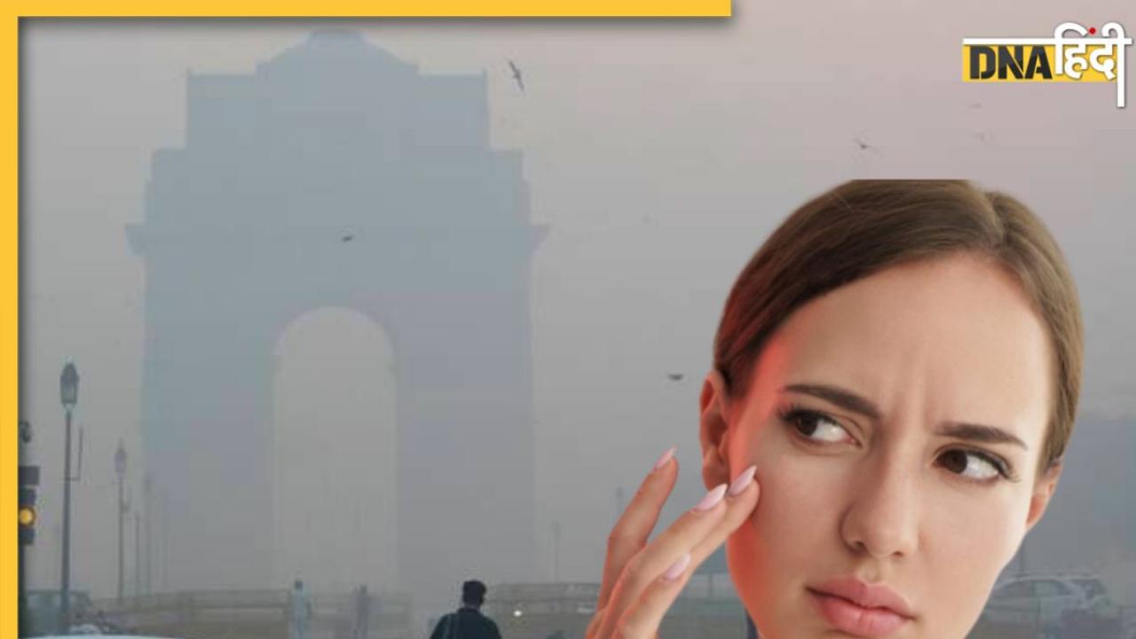 Delhi Air Pollution: दिल्ली की प्रदूषित हवा सांसों के लिए ही नहीं, त्वचा के लिए भी हैं खतरनाक, ऐसे रखें स्किन का ख्याल