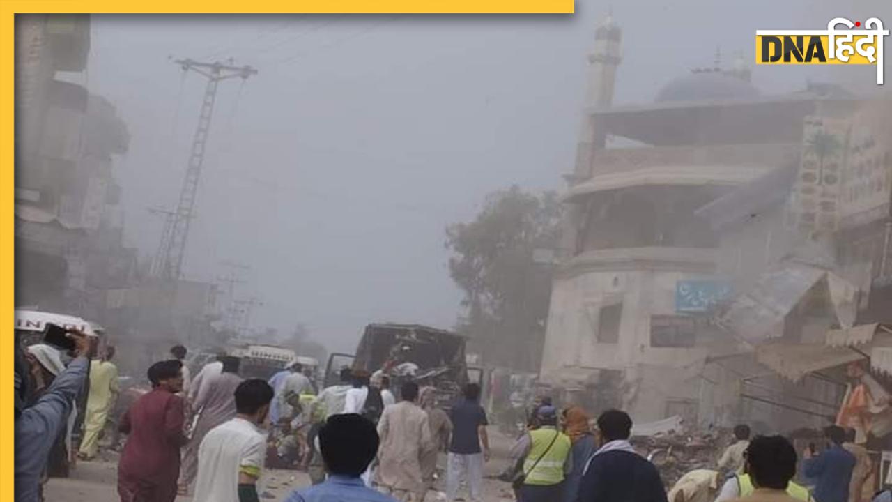 Pakistan Blast: खैबर पख्तूनख्वा में ब्लास्ट, पुलिसकर्मियों को निशाना बना किया गया था आत्मघाती हमला 
