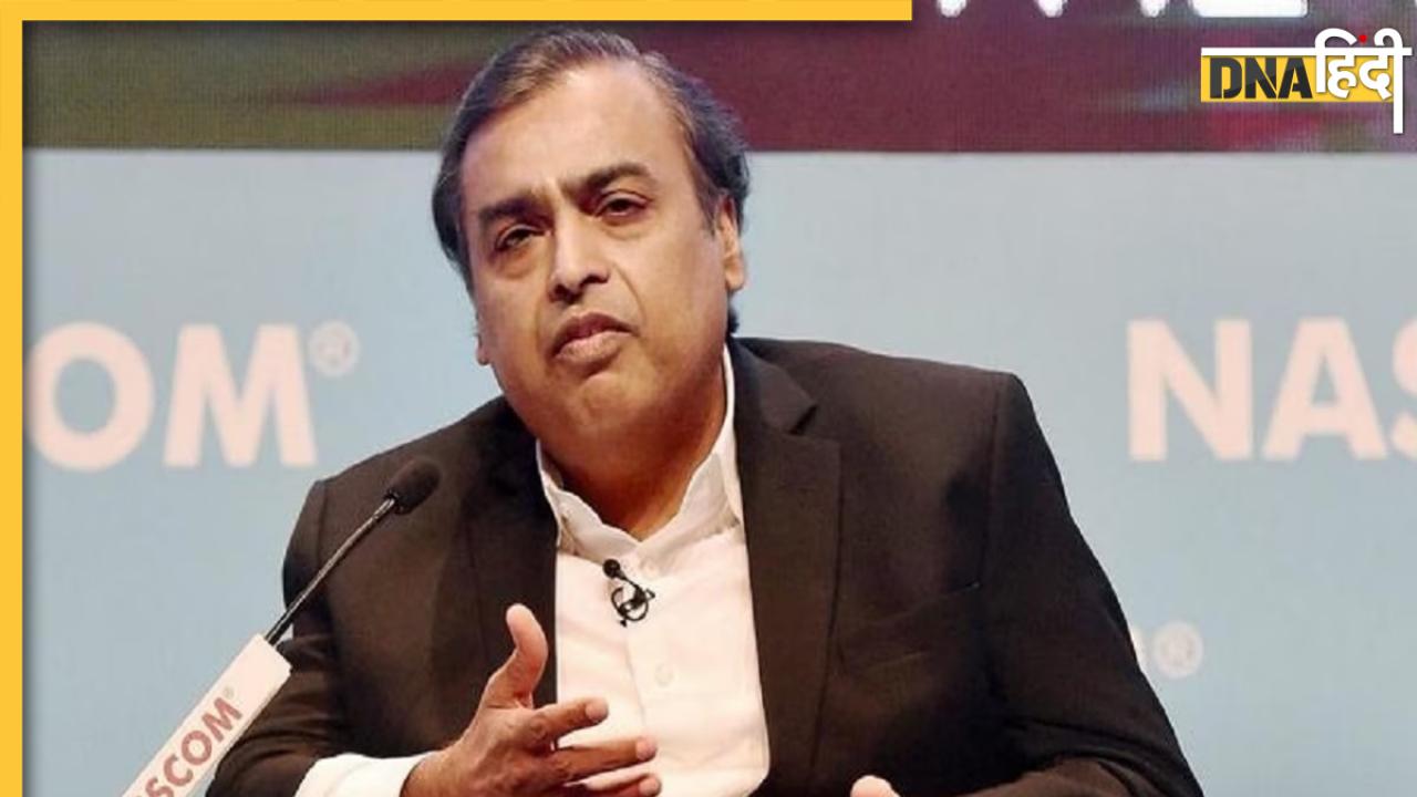 Mukesh Ambani Threat Email: मुकेश अंबानी को धमकी वाला ईमेल भेजने वाला अरेस्ट, फर्जी नाम से रची साजिश 