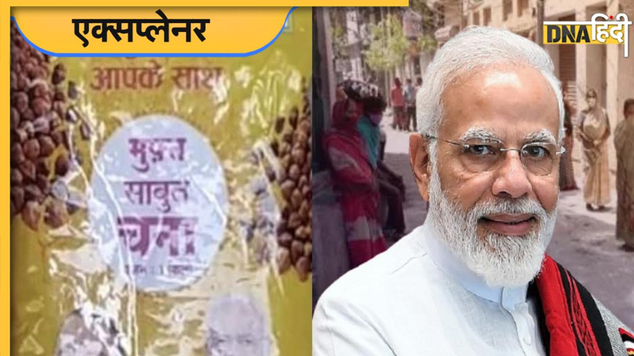 Free Ration For 5 Yrs: 5 साल और मिलेगा फ्री राशन, पीएम मोदी ने एक तीर से किए कई शिकार