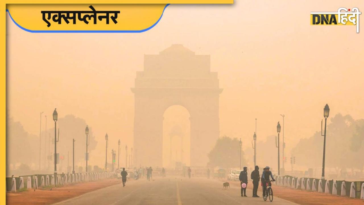 Delhi Air Pollution Reason: दिल्ली में ही क्यों होता है इतना प्रदूषण? पराली नहीं ये चीजें हैं अहम वजह