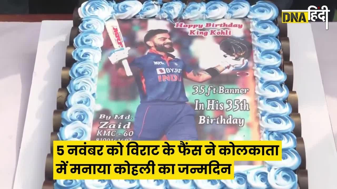 Before the match fans celebrated Virat's birthday in a special way.
